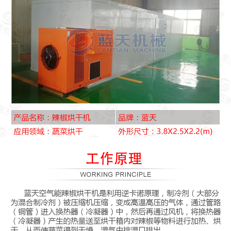 辣椒烘干機