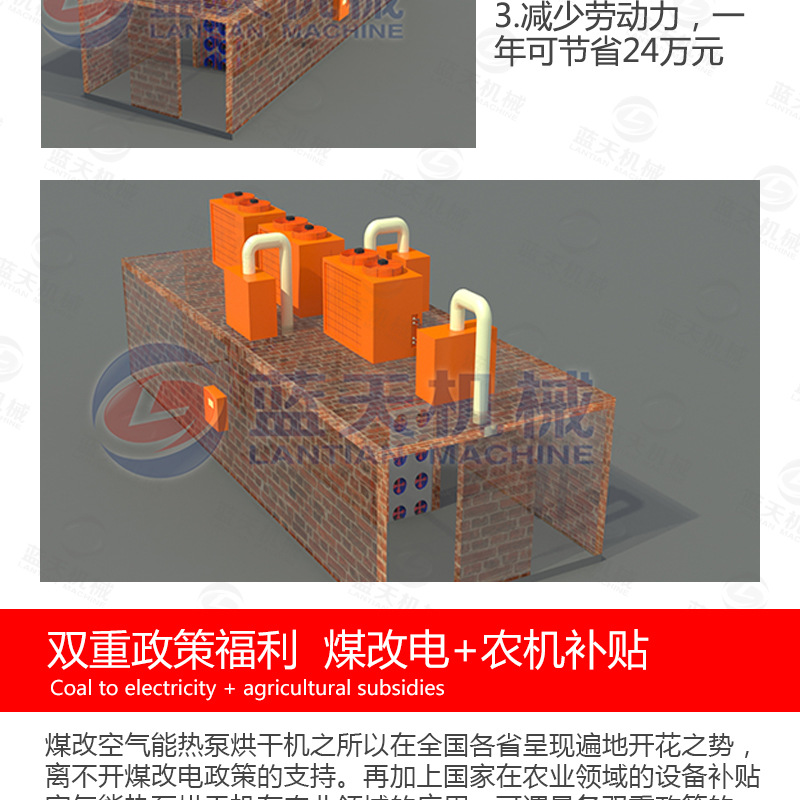 辣椒烘干機(jī)老房改造