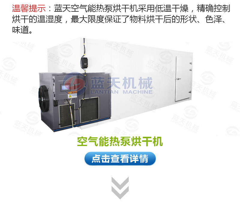 蘿卜烘干機相關產品
