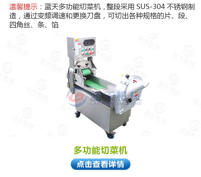 蘿卜烘干機相關產品
