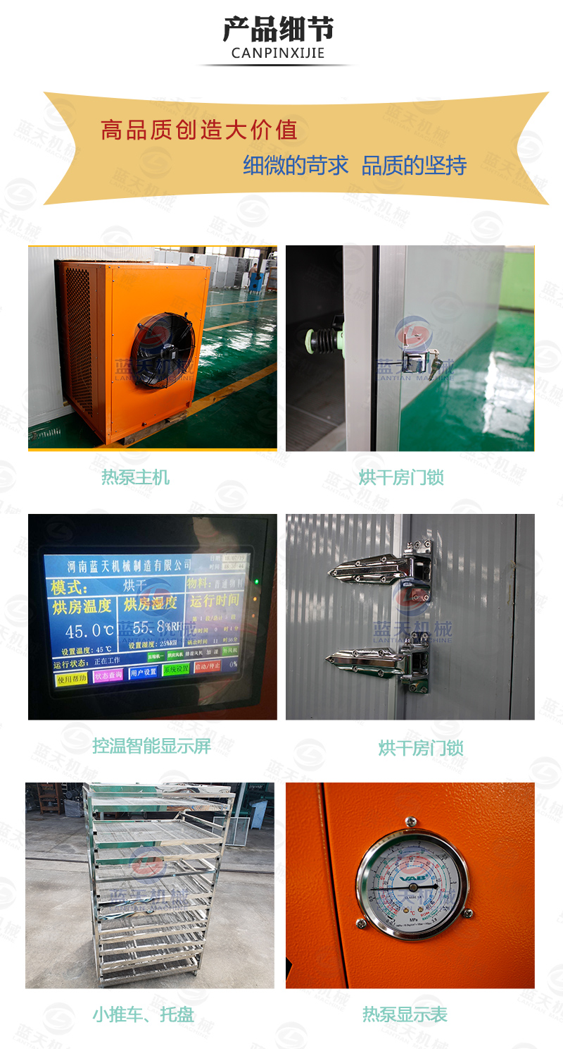 米粉烘干機產品細節