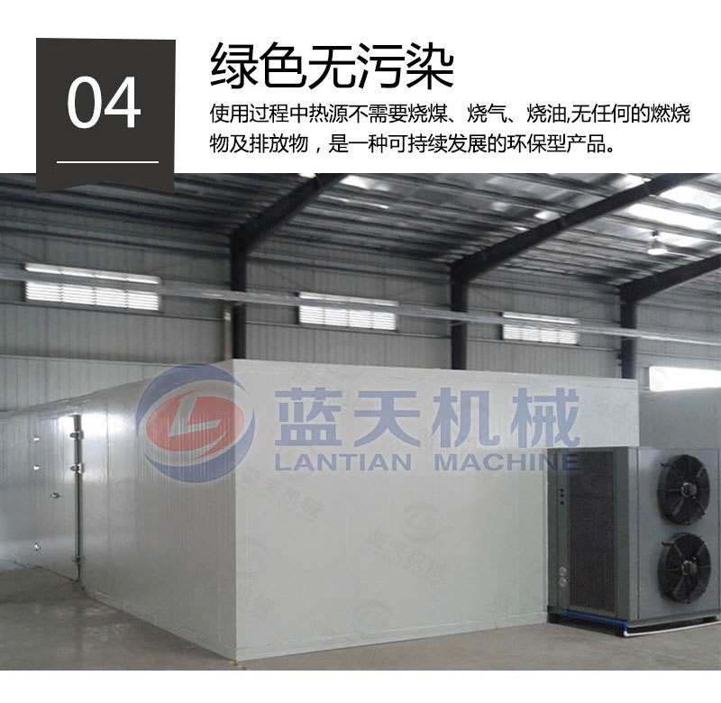 魚干烘干機綠色無污染