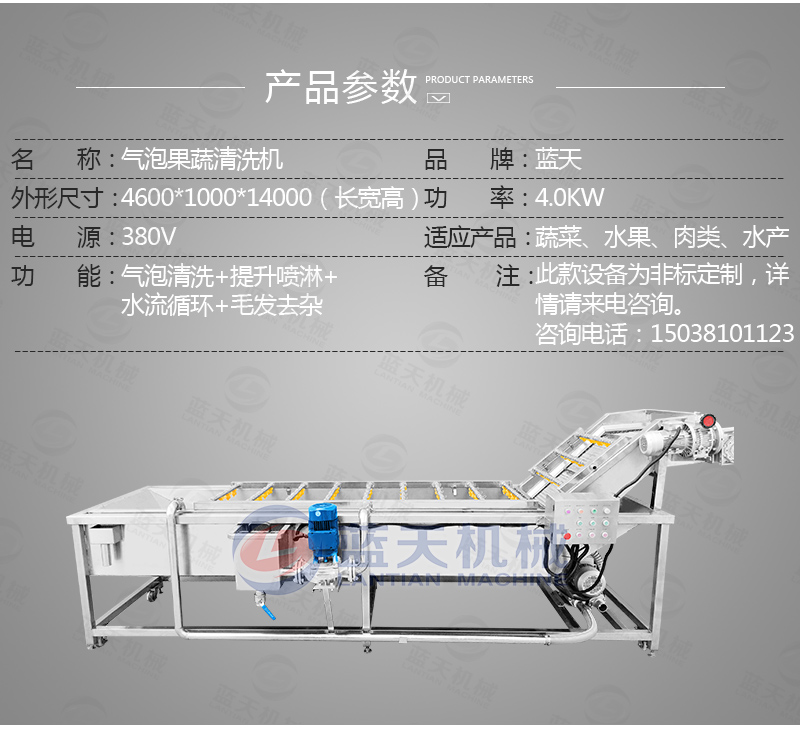 辣椒清洗機產品參數