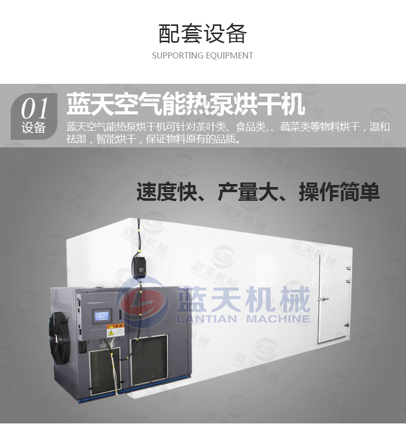辣椒清洗機配套設備